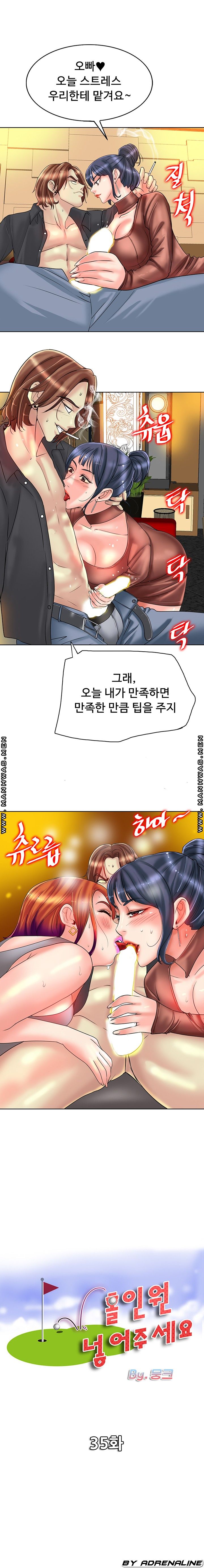 Hole In One Raw - Chapter 35 - Read Sex Manga, Hentai Comics, Hentai  Webtoon, Hentai Manhwa, Hentai Manga Online