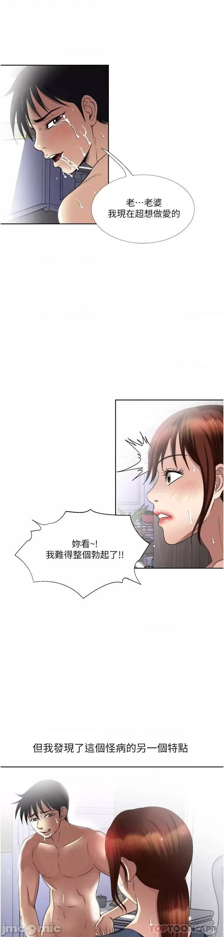 Henrai webtoon