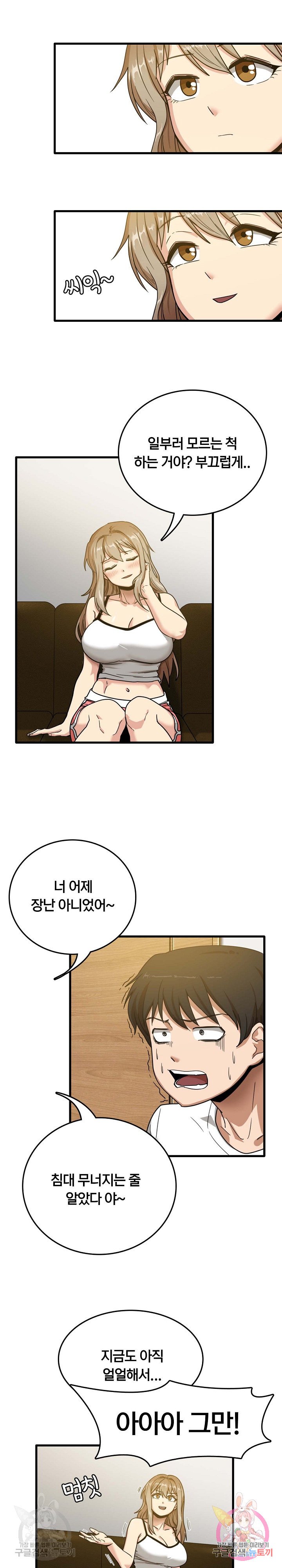 No More No Less Raw - Chapter 2 - Read Manhwa Hentai - Hentai Manga - Porn  Comics - Manhwa 18 - Hentai Haven - E hentai - Hentai Comics