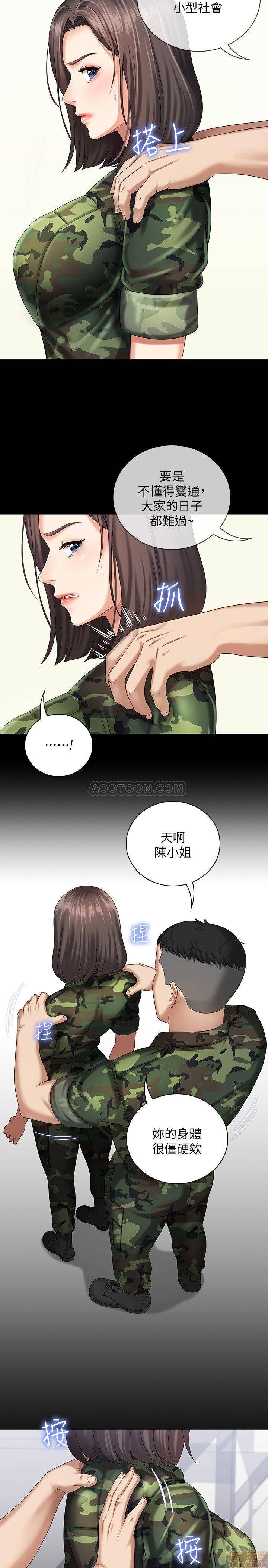 Sisters Duty Raw - Capítulo 11 - Leer Sex Manga, Hentai Comics, Hentai  Webtoon, Hentai Manhwa, Hentai Manga en línea