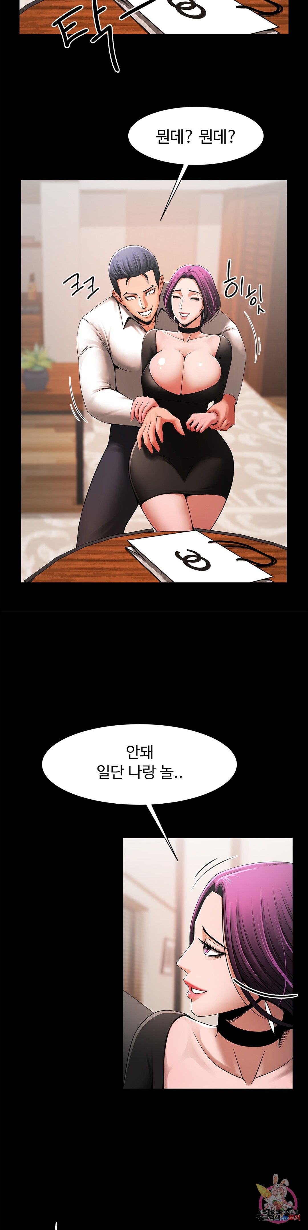Manga raw scans