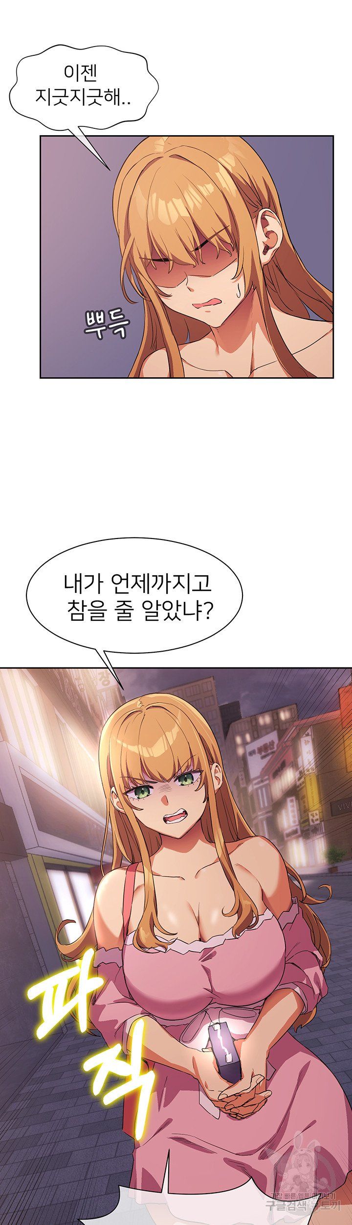 fetish raw - 02 - Читать Manhwa raw, Raw Manga, Manhwa Hentai, Manhwa 18,  Hentai Manga, Hentai Comics, E hentai