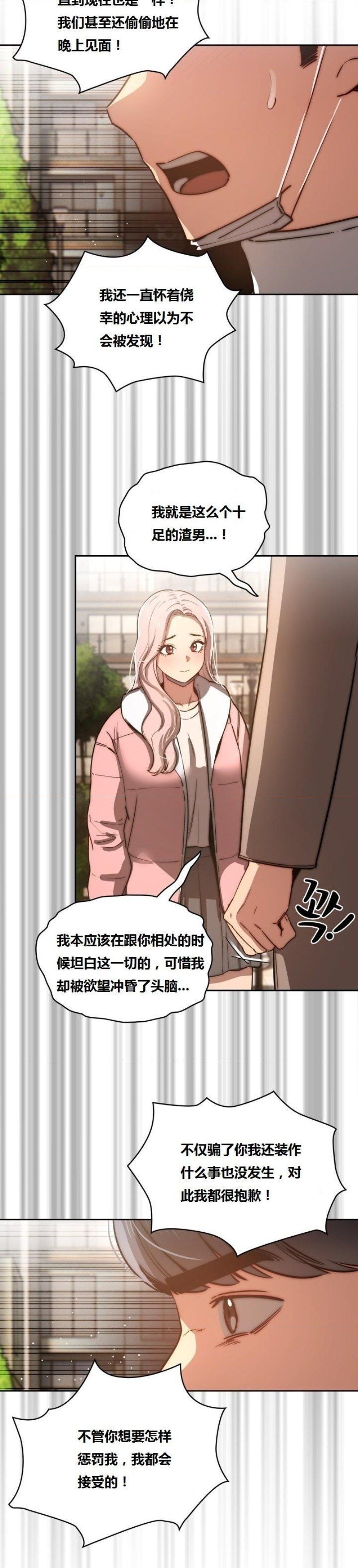 800px x 3502px - Private Tutoring In These Trying Times Raw - Chapter 43 - Read Manhwa raw,  Raw Manga, Manhwa Hentai, Manhwa 18, Hentai Manga, Hentai Comics, E hentai
